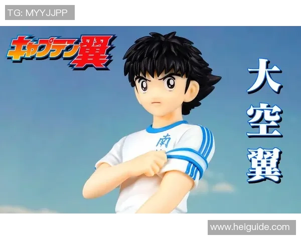 足球小子大空翼在巴西的热血冒险与成长之旅